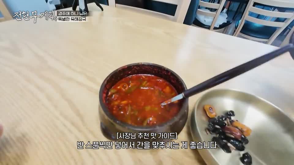 전현무계획4 2026-10-16