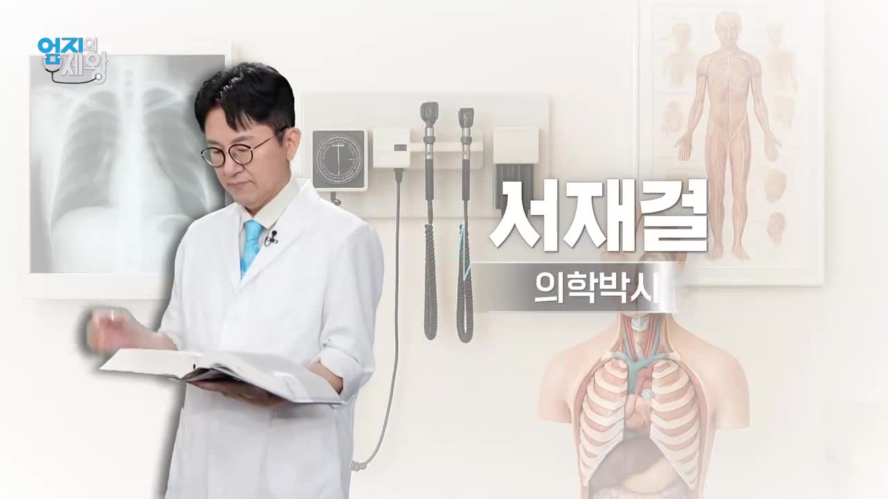 엄지의 제왕 2026-01-20