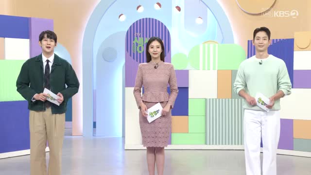 2TV 생생정보 2025-10-01