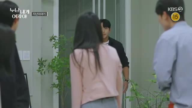 누난 내게 여자야 제4회