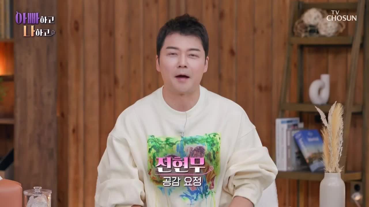 아빠하고 나하고 2025-04-08