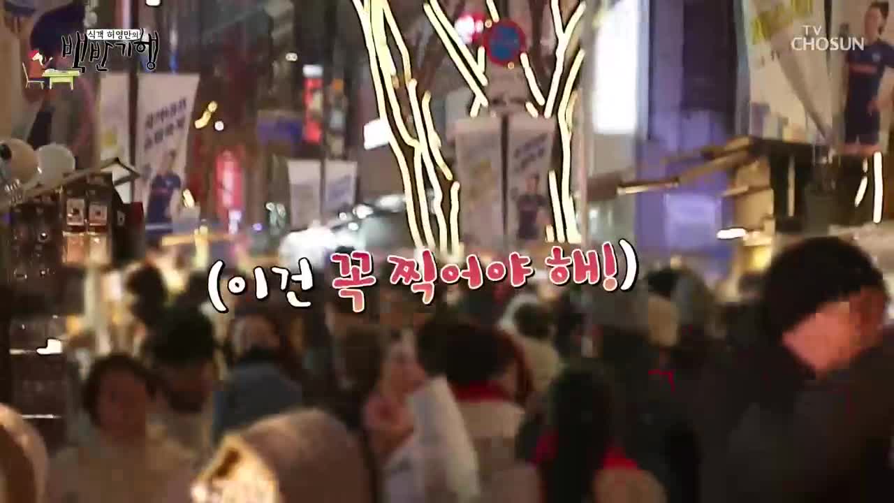 식객 허영만의 백반기행 제328회