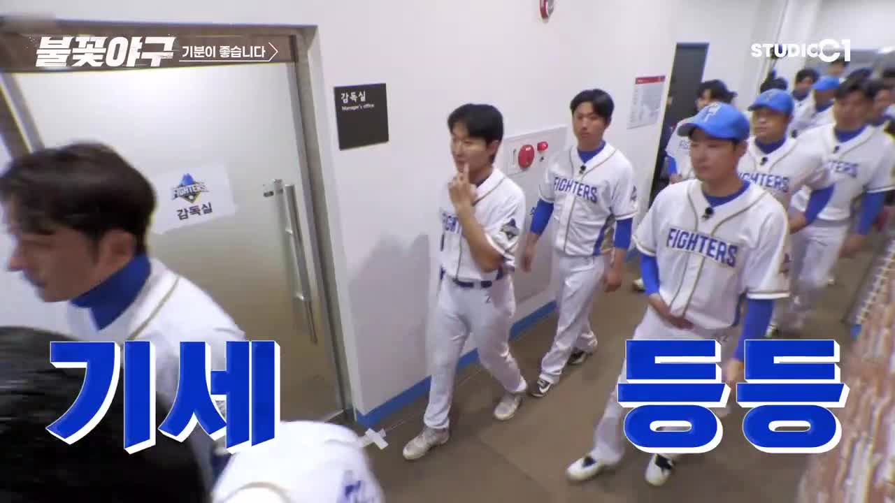 불꽃야구 제5회