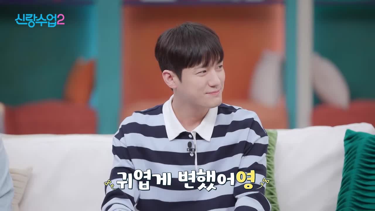 신랑수업2 2026-06-04
