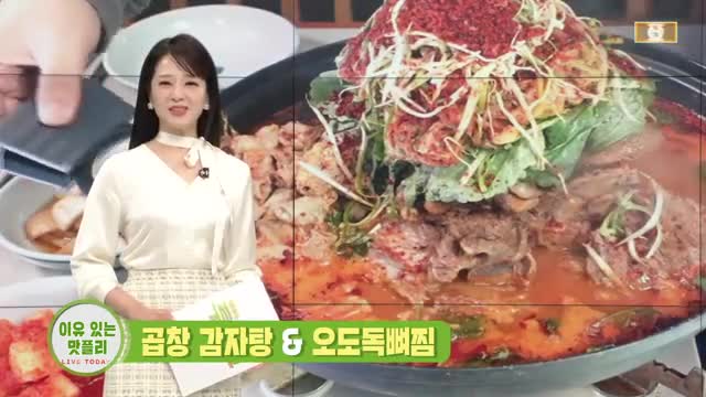 생방송 투데이 2025-11-06