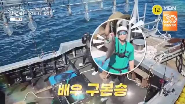 알토란 2025-11-30