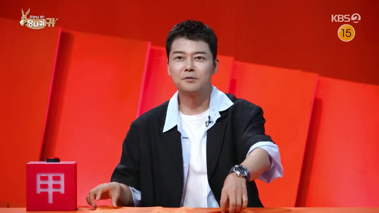 사장님 귀는 당나귀 귀 제316회