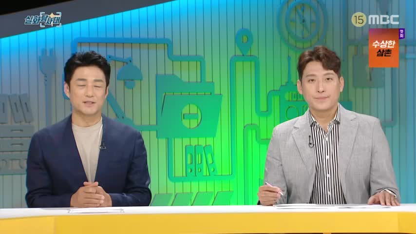실화탐사대 2026-07-02