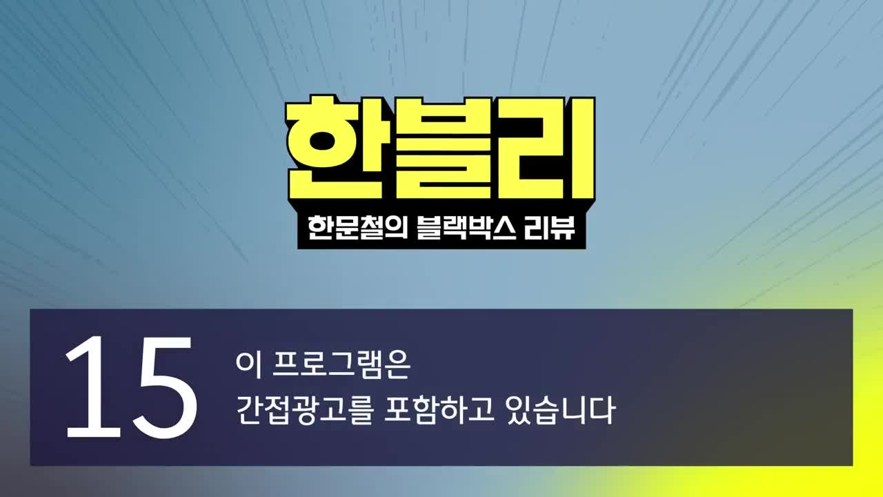 한문철의 블랙박스 리뷰 제126회
