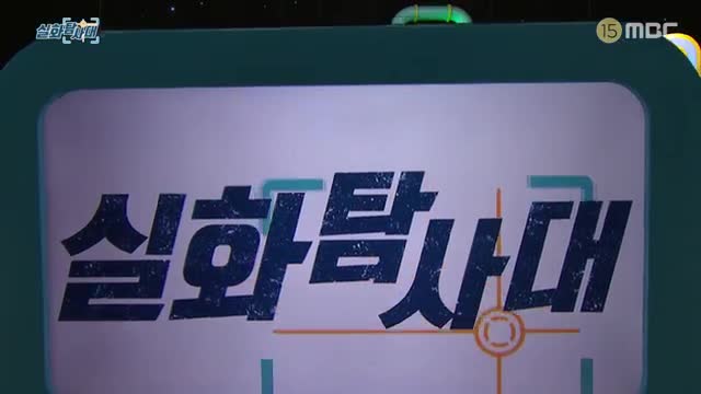 실화탐사대 제306회
