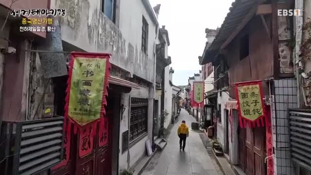 세계테마기행 2025-03-11
