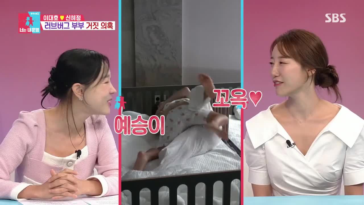 동상이몽2 너는 내운명 2025-09-15
