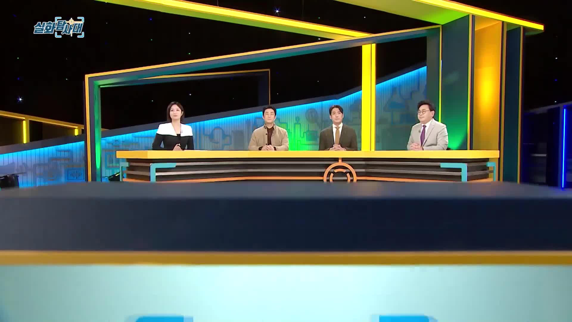 실화탐사대 2026-01-16