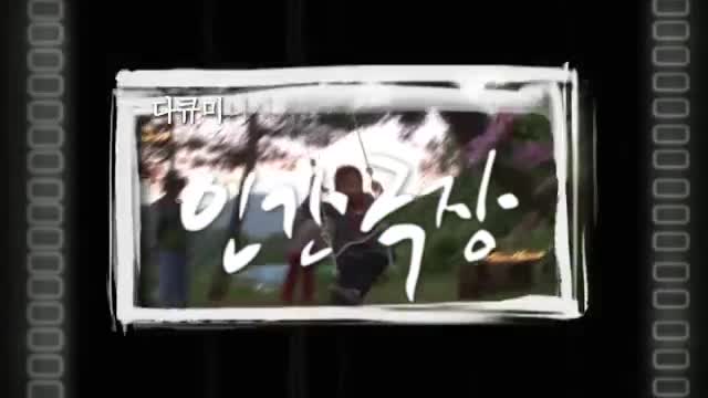 인간극장 2025-11-11