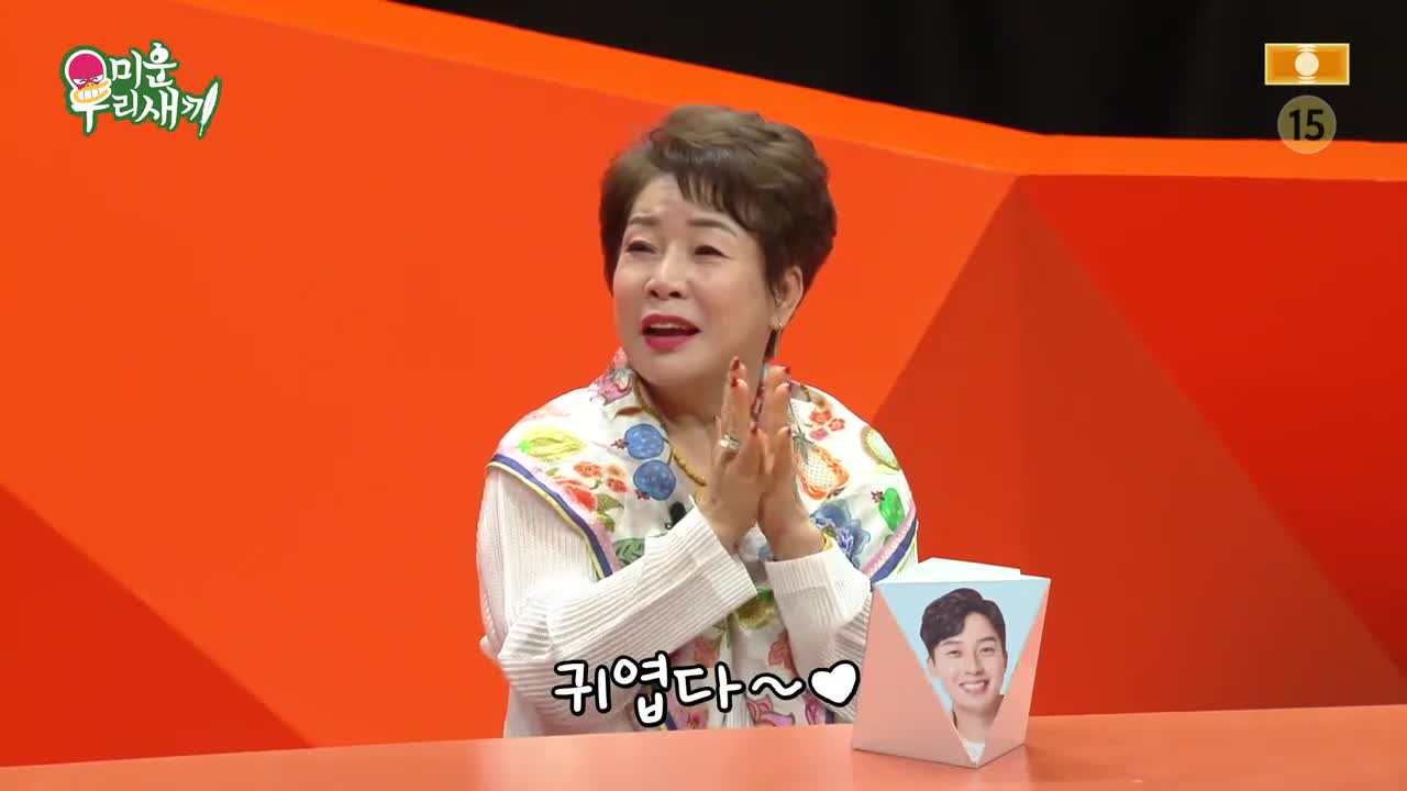 미운 우리 새끼 제496회
