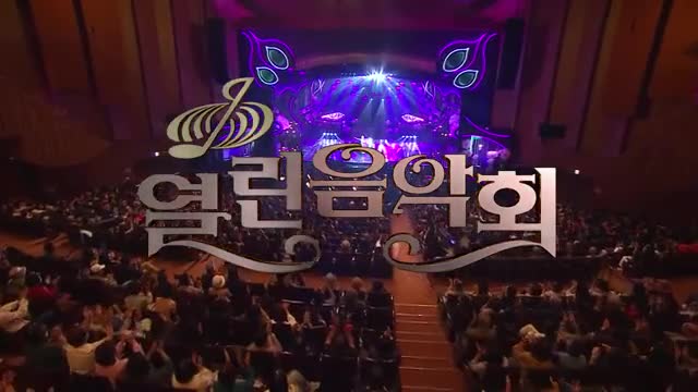 열린음악회 2025-06-01