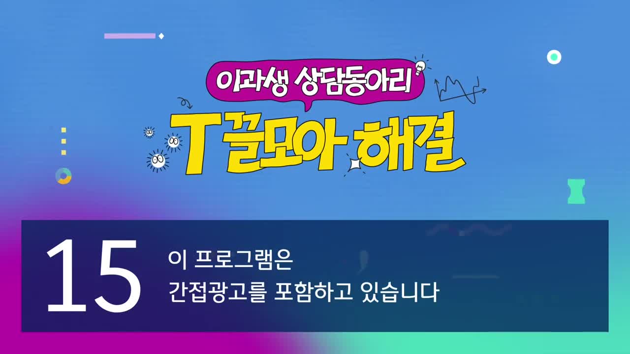 T끌모아 해결 제6회