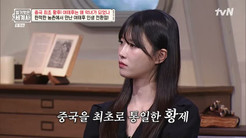 벌거벗은 세계사 제268회