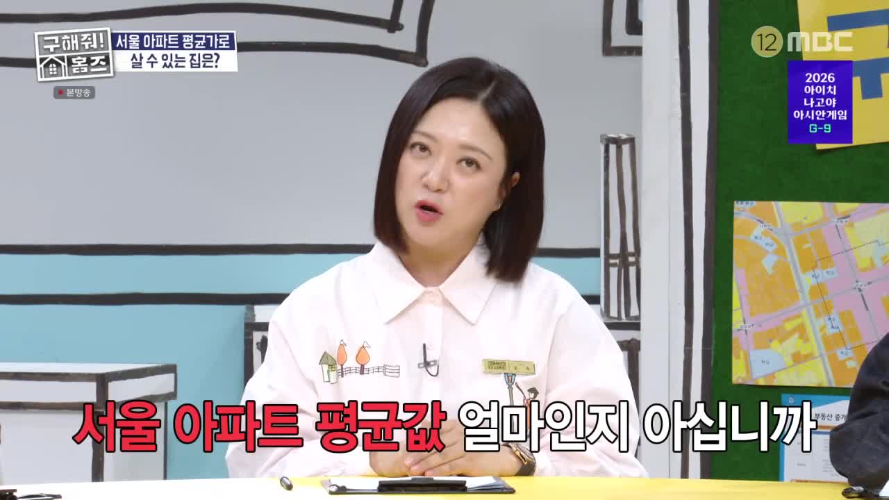 구해줘! 홈즈 2026-09-10