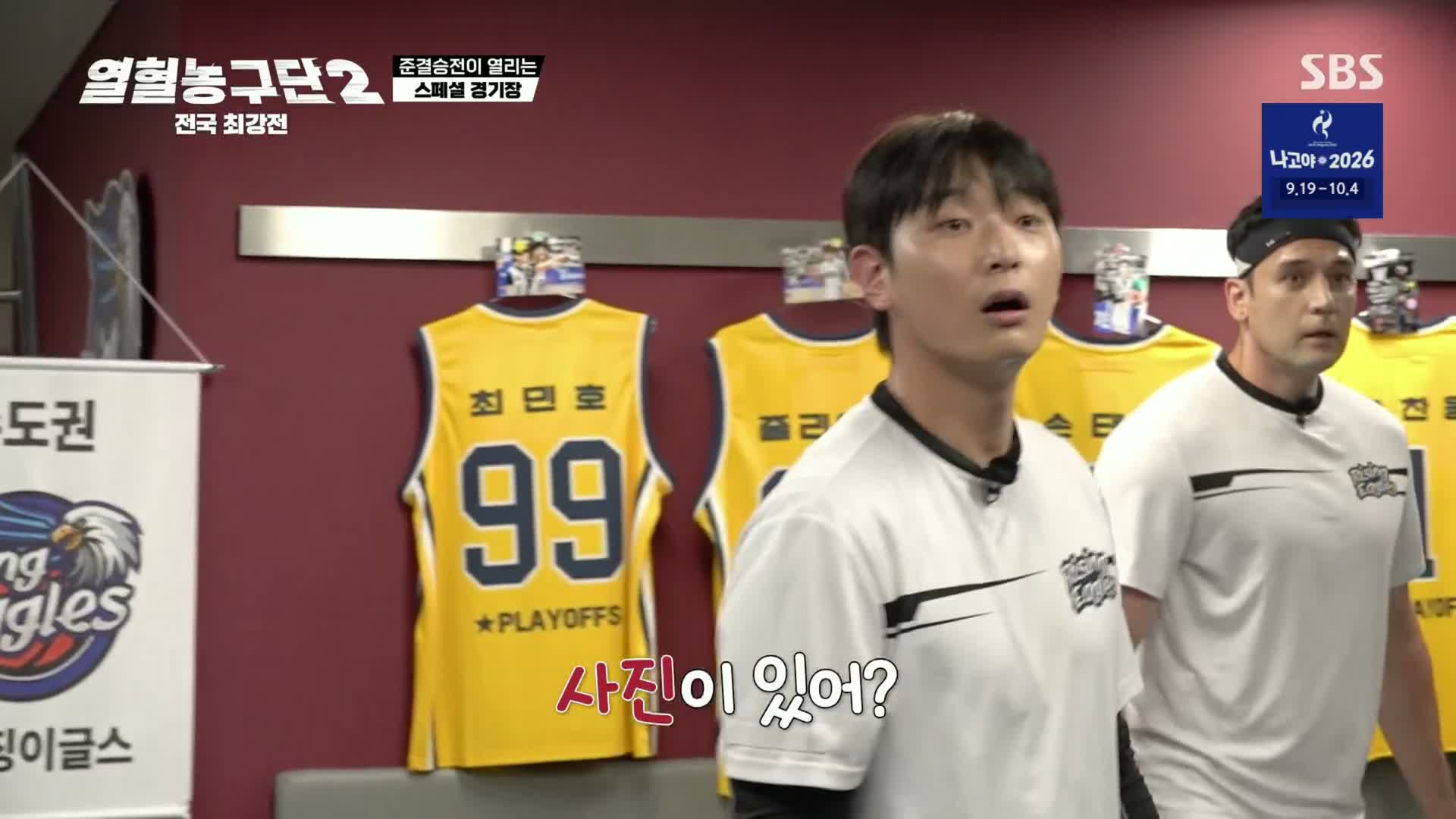 열혈농구단2 제30회
