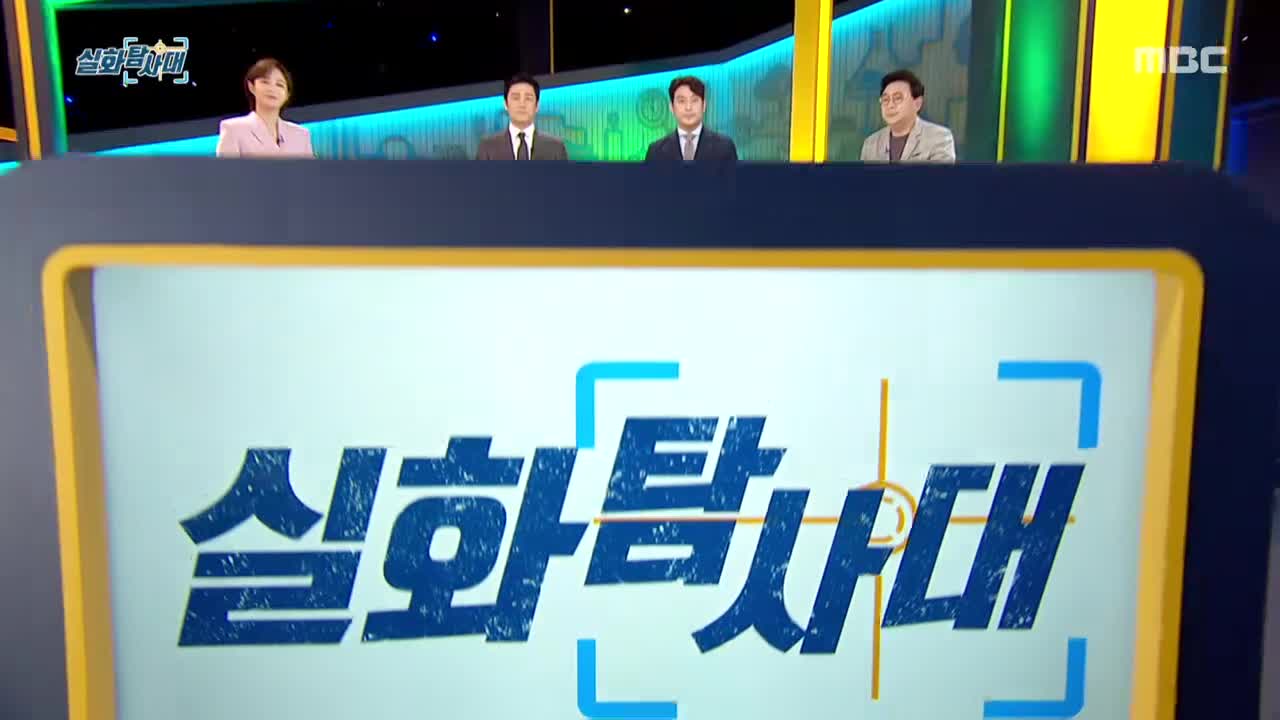 실화탐사대 제326회
