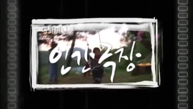 인간극장 2025-10-23