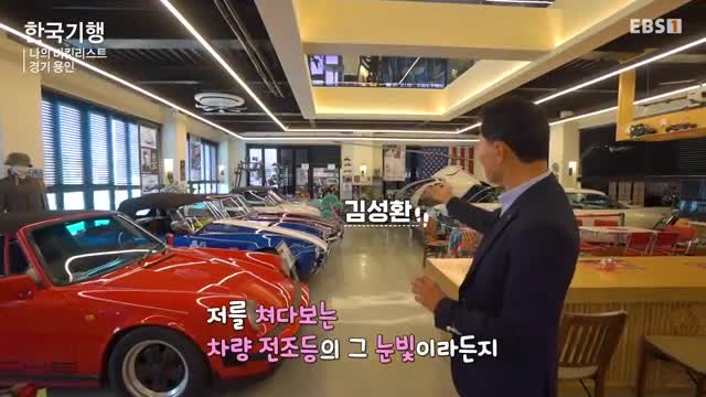한국기행 2025-05-23