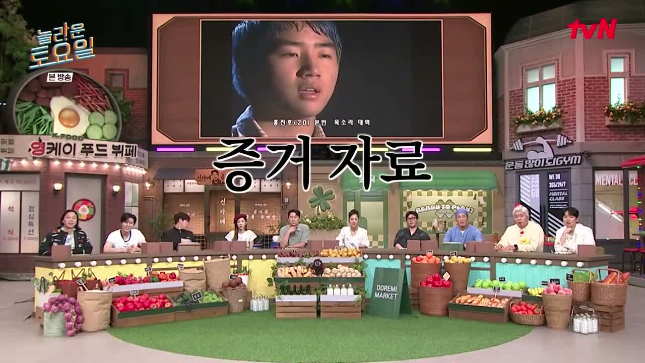 놀라운 토요일 도레미 마켓 제432회