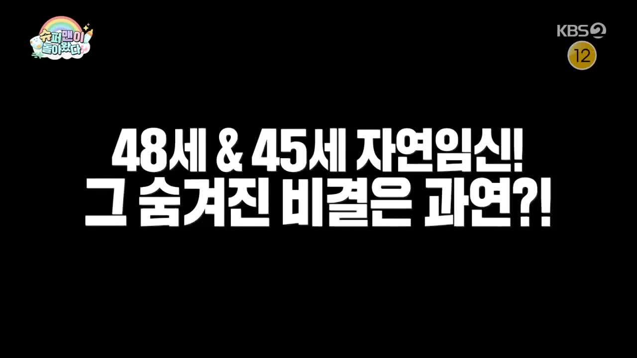 슈퍼맨이 돌아왔다 2026-03-18