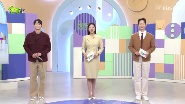 2TV 생생정보 2025-11-20