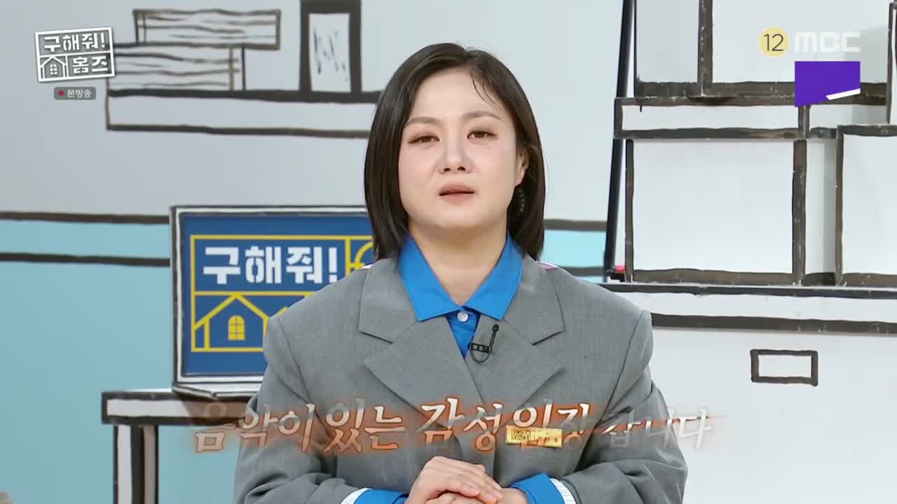 구해줘! 홈즈 제325회