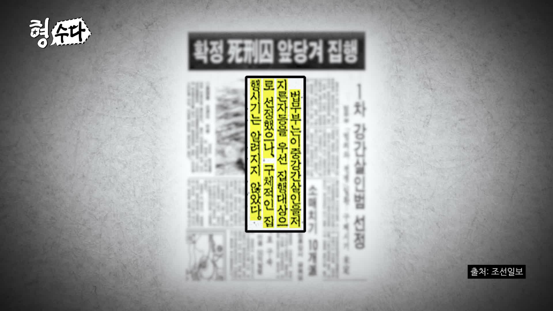 형수다2(형사들의 수다) 제28회