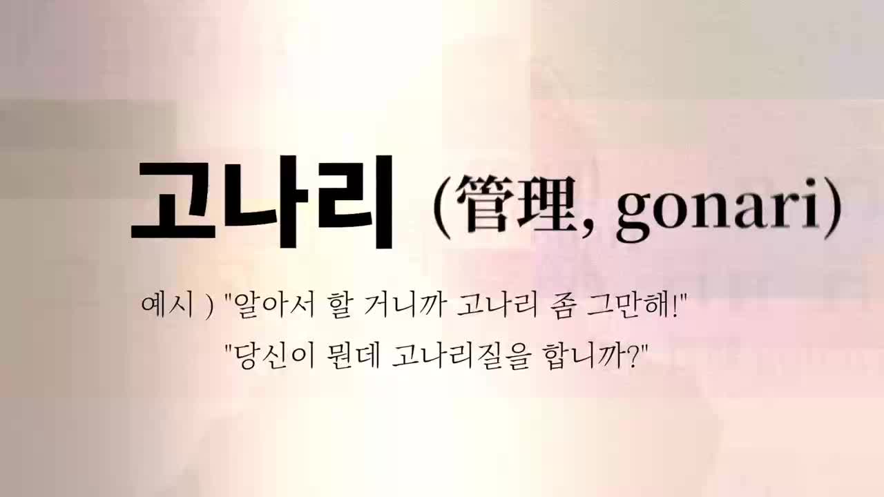 고나리돌: NEW STEP 2026-02-17