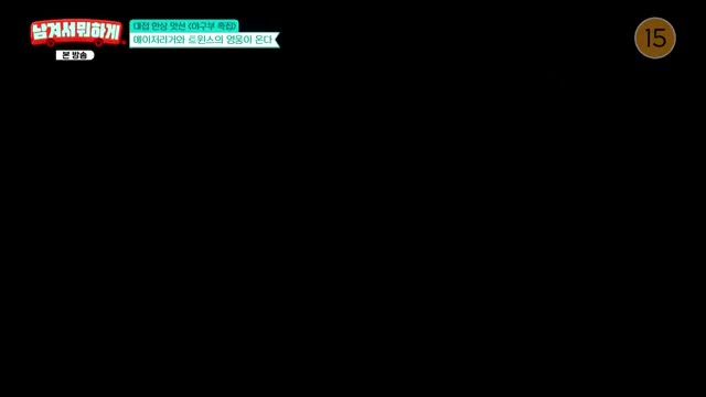 영자와 세리의 <남겨서 뭐하게> 2025-12-03