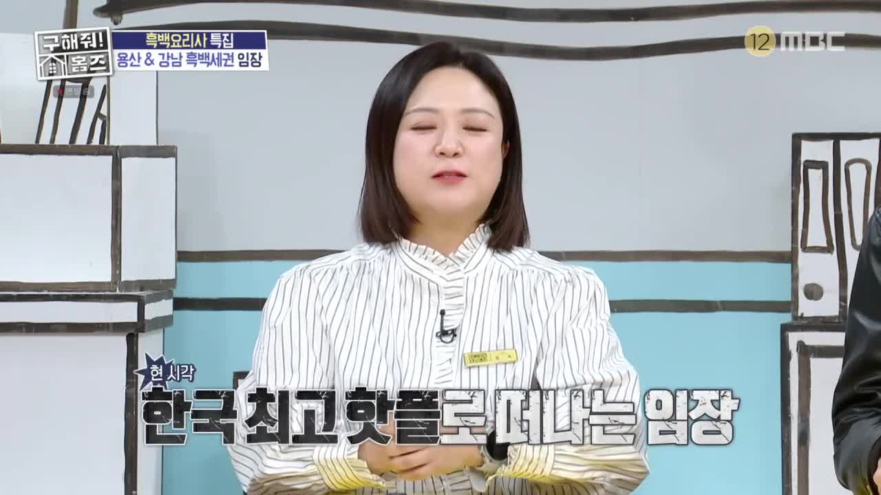 구해줘! 홈즈 제336회