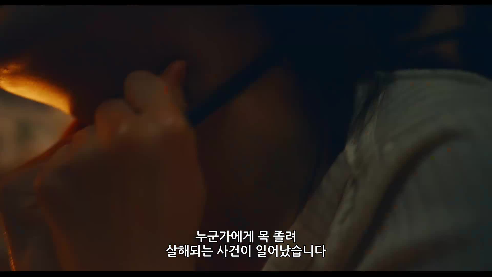 죽을 만큼 사랑해 줘 제4회