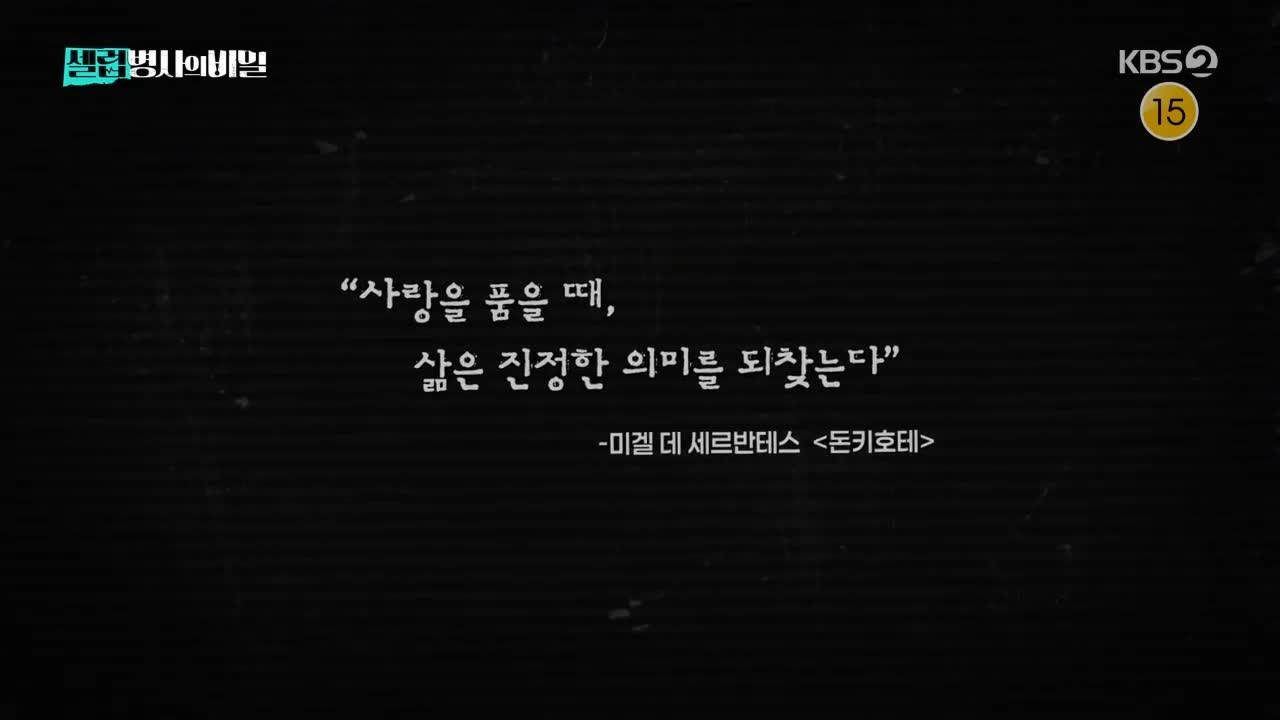 셀럽병사의 비밀 2026-04-21