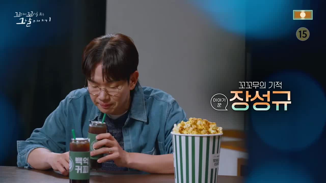 꼬리에 꼬리를 무는 그날 이야기 2025-06-19