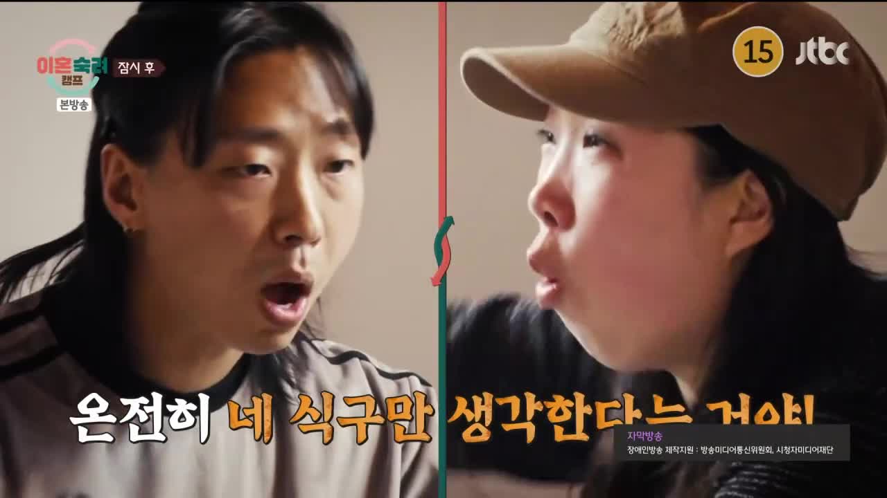 이혼숙려캠프 제75회