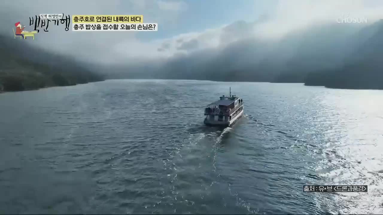 식객 허영만의 백반기행 제322회