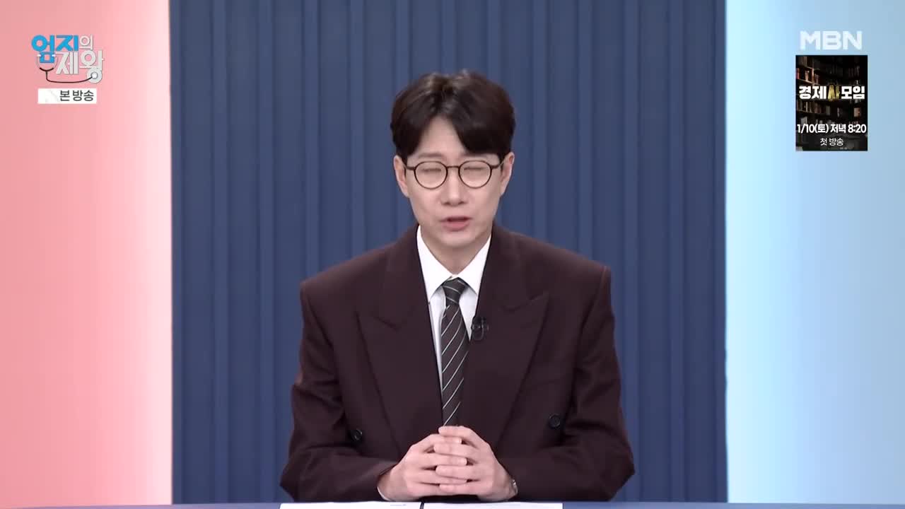 엄지의 제왕 2026-01-06