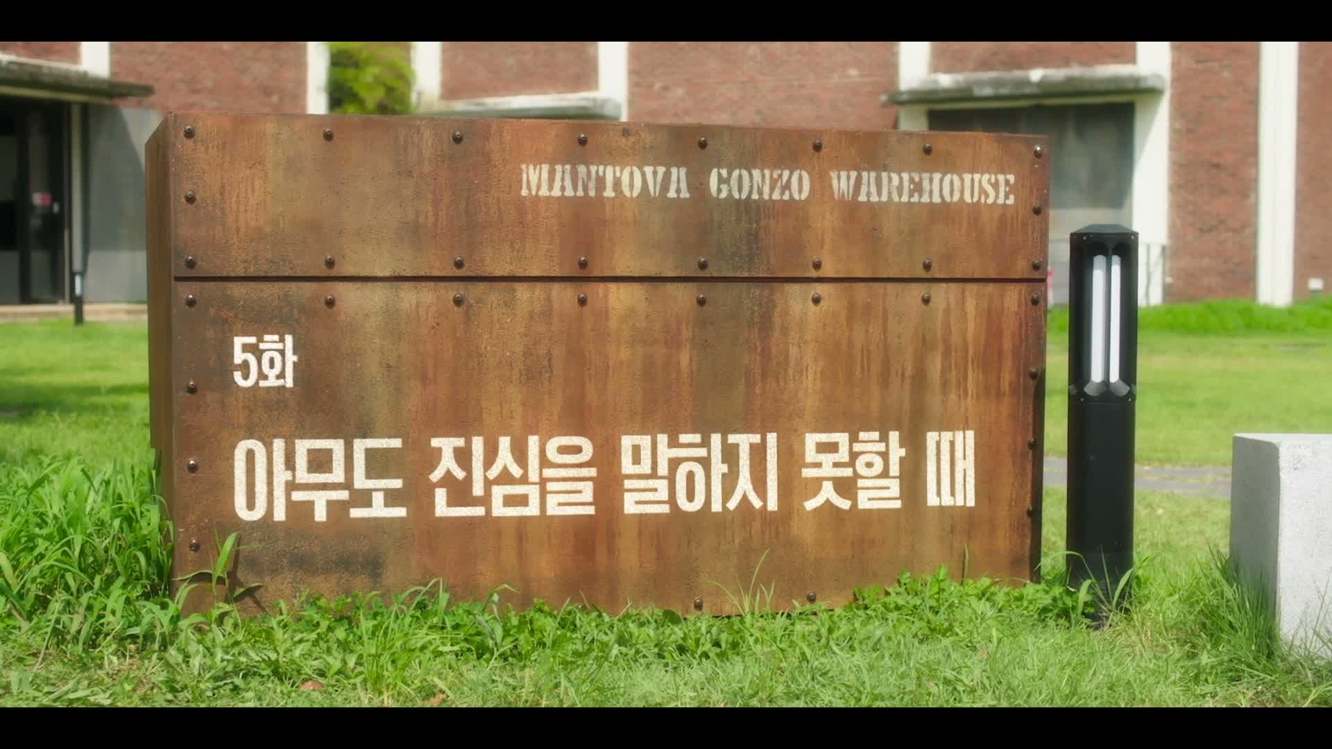 로또 1등도 출근합니다 제5회