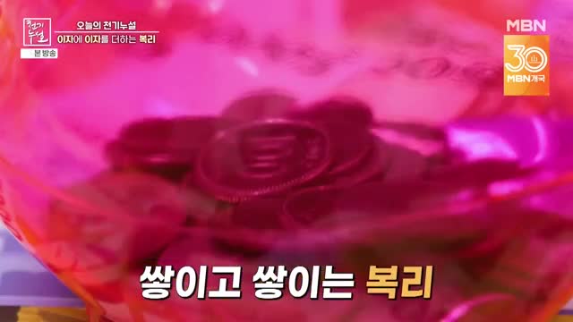 천기누설 2025-01-10