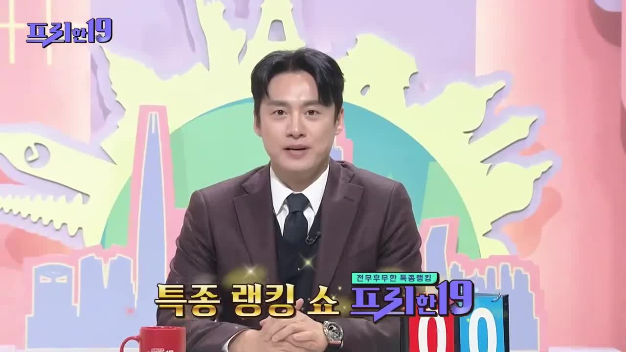 프리한19 제501회