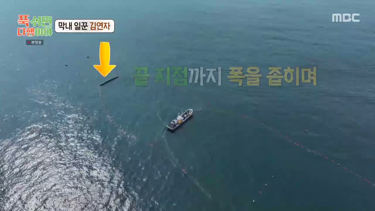 푹 쉬면 다행이야 제68회