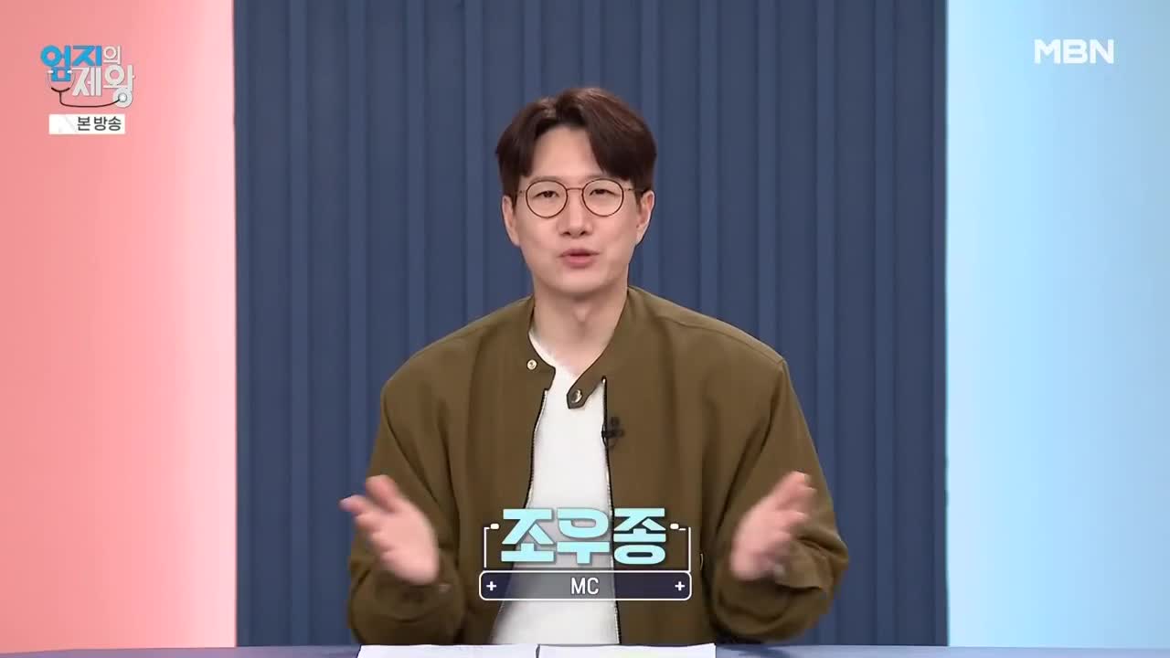 엄지의 제왕 2025-02-04