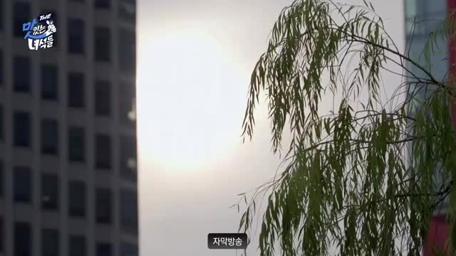 THE 맛있는 녀석들 2025-10-31