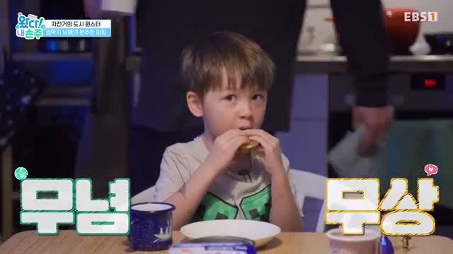 왔다 내손주 제20회