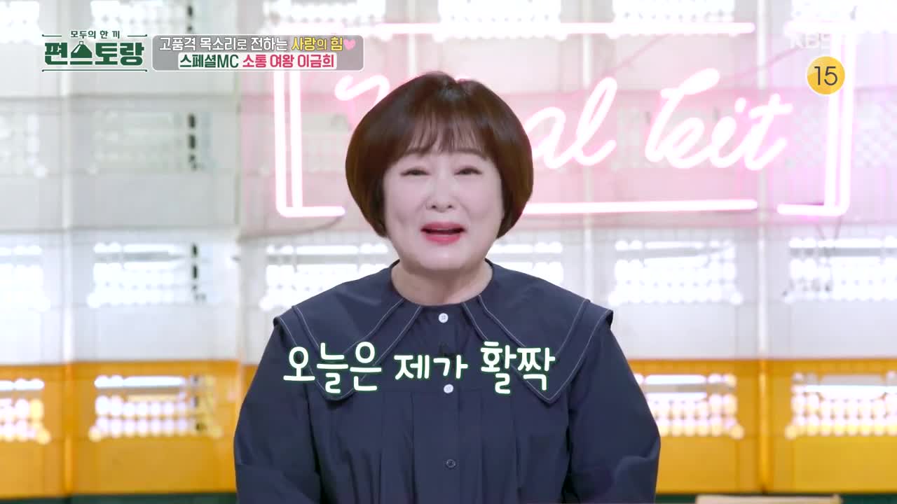 신상출시 편스토랑 제256회
