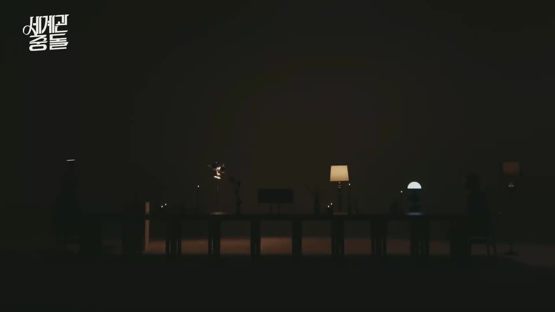 세계관충돌 2026-06-25